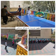 دبستان هوشمند هیات امنائی شیخ محمد خیابانی منطقه 1 تهران